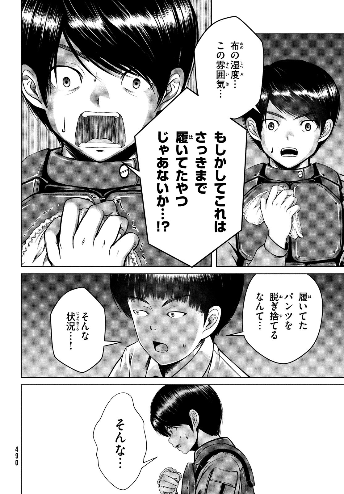 Doutei Zetsumetsu Rettou - Chapter 41 - Page 26