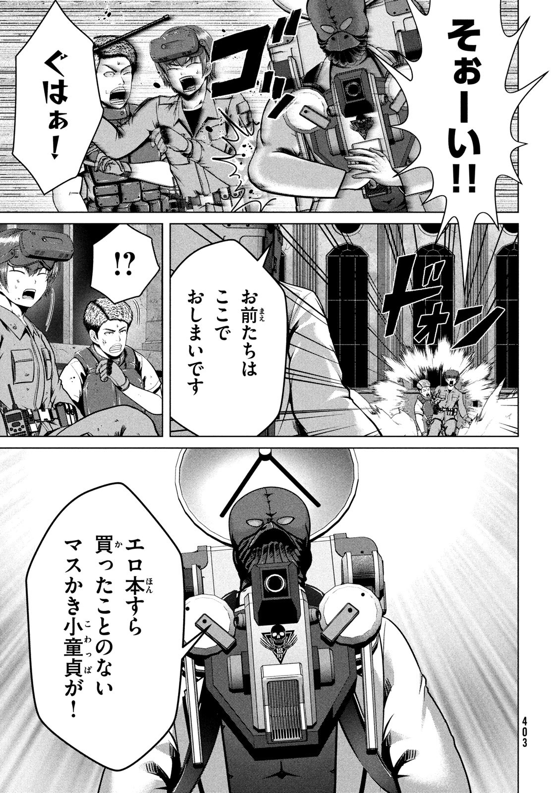 Doutei Zetsumetsu Rettou - Chapter 42 - Page 11