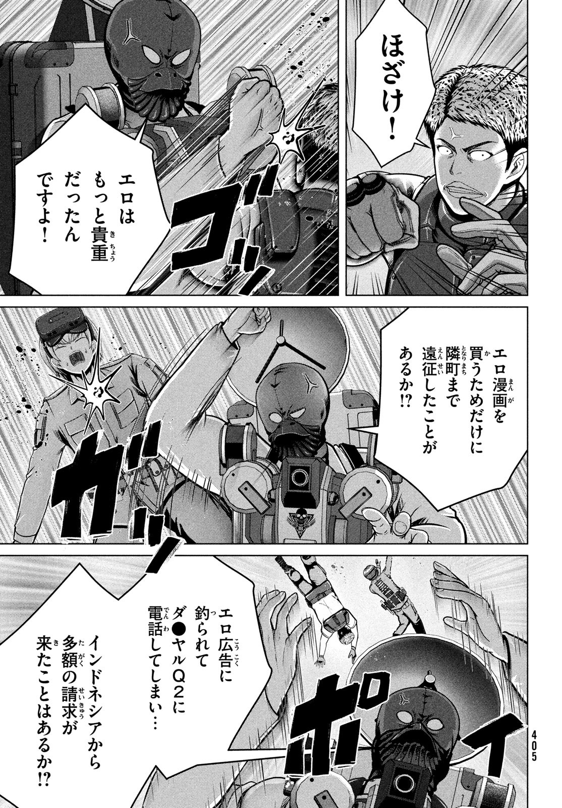 Doutei Zetsumetsu Rettou - Chapter 42 - Page 13