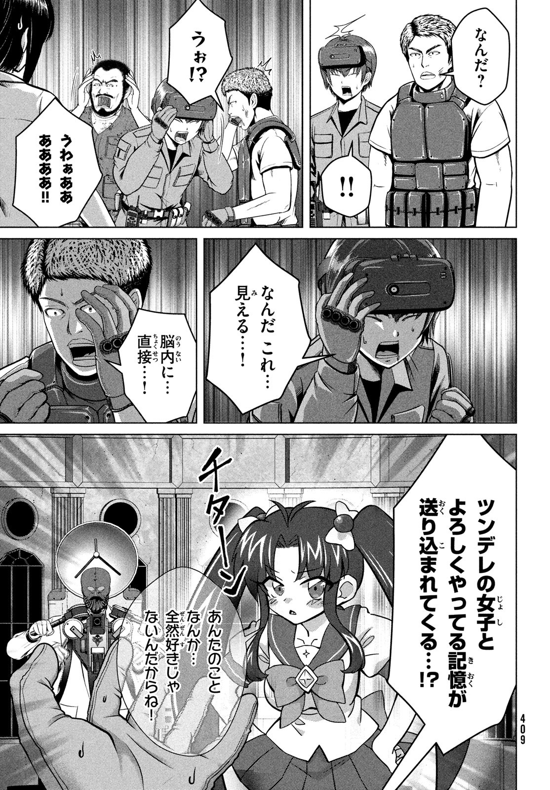 Doutei Zetsumetsu Rettou - Chapter 42 - Page 17