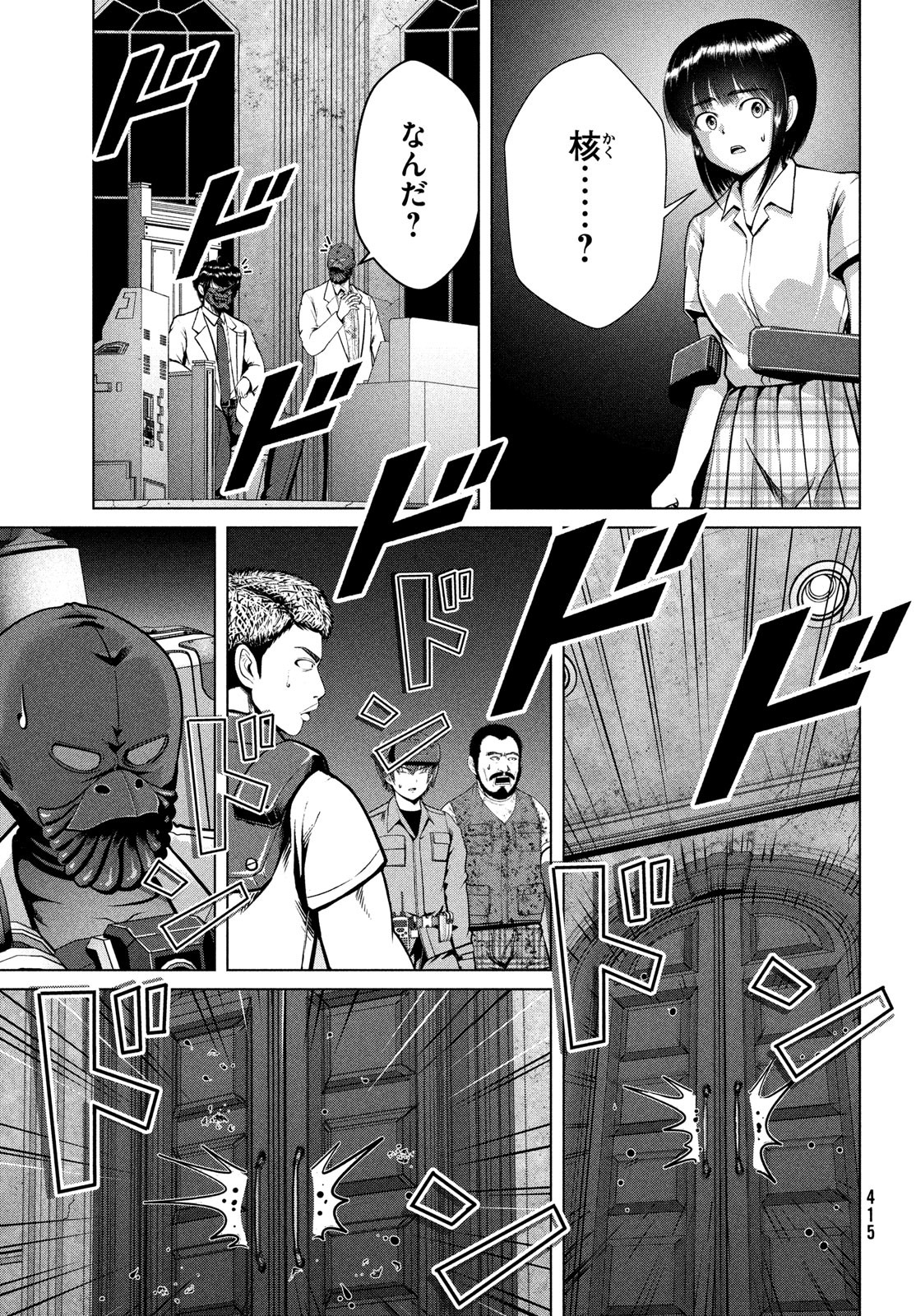 Doutei Zetsumetsu Rettou - Chapter 42 - Page 23