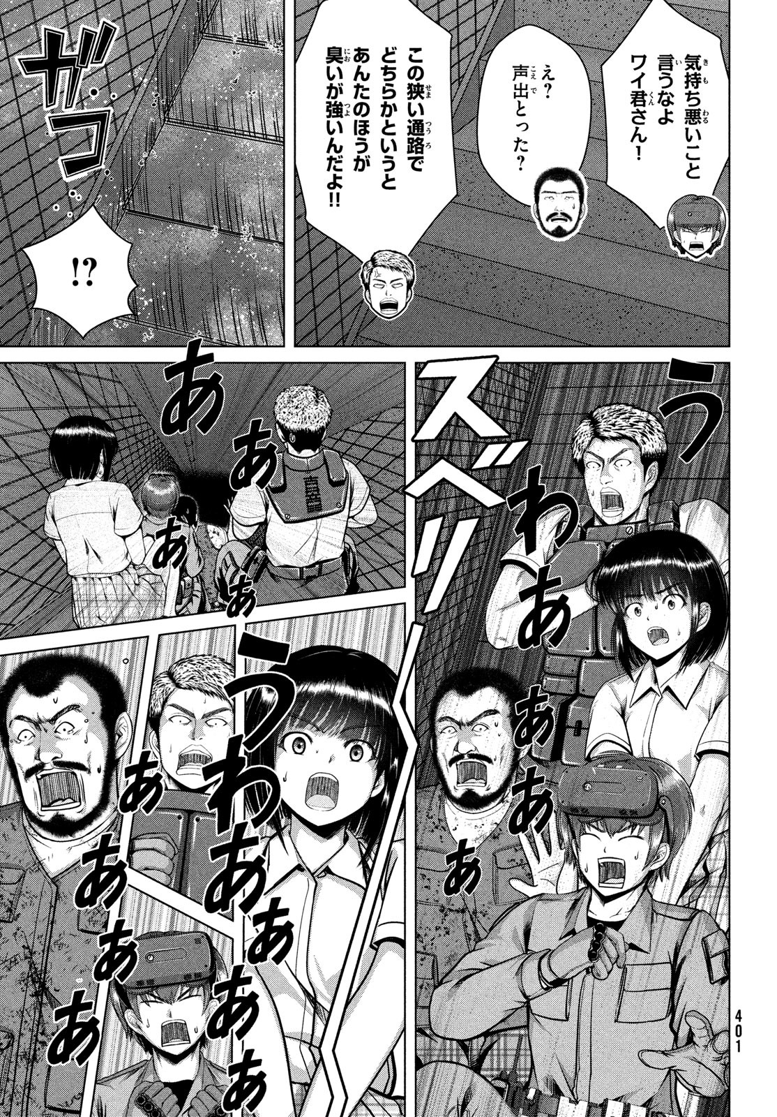 Doutei Zetsumetsu Rettou - Chapter 42 - Page 9