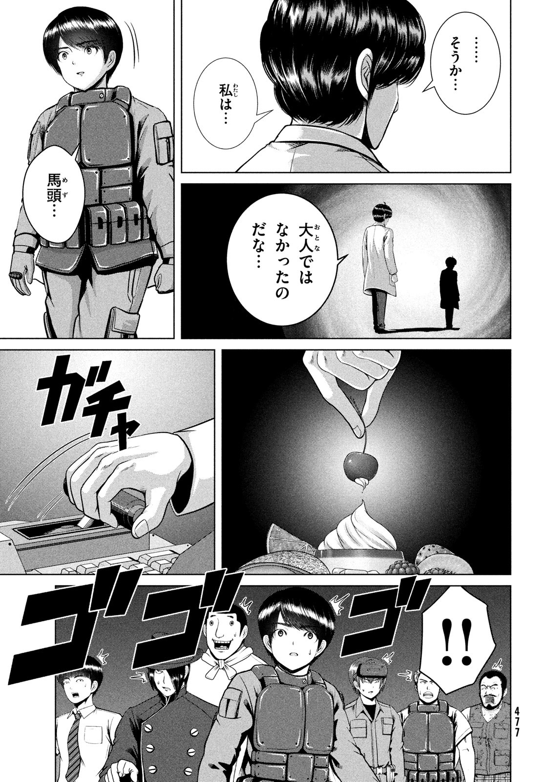 Doutei Zetsumetsu Rettou - Chapter 43 - Page 19