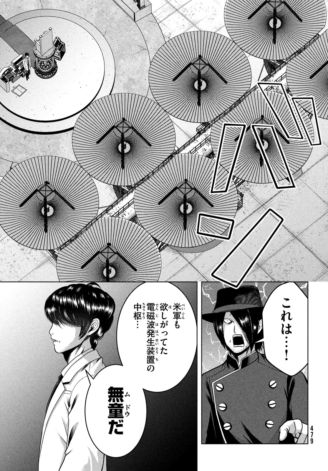 Doutei Zetsumetsu Rettou - Chapter 43 - Page 21