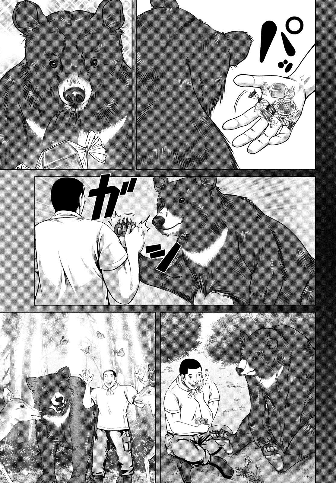 Doutei Zetsumetsu Rettou - Chapter 43 - Page 3