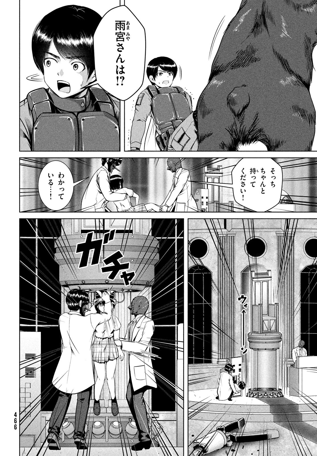 Doutei Zetsumetsu Rettou - Chapter 43 - Page 8