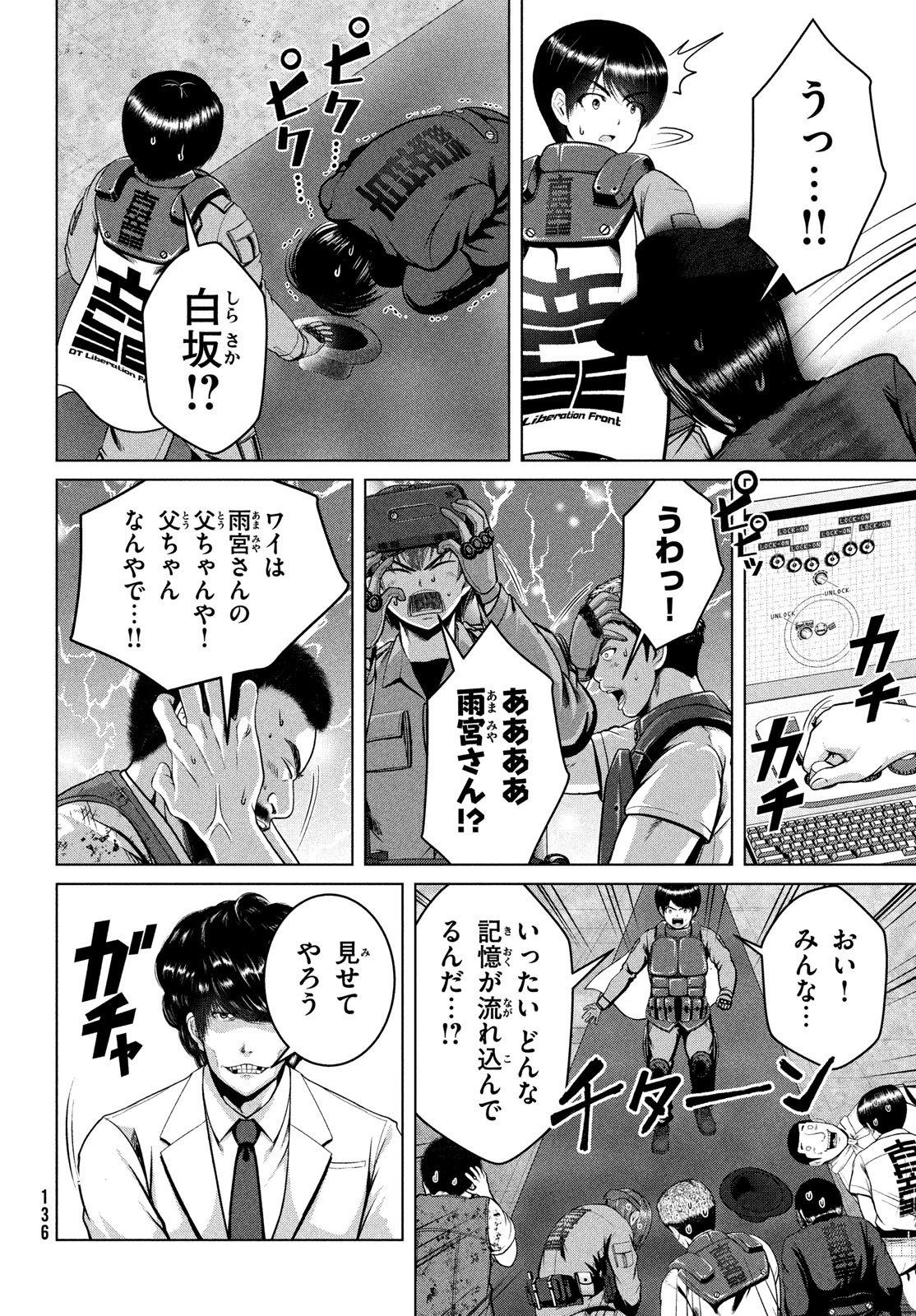 Doutei Zetsumetsu Rettou - Chapter 44 - Page 10