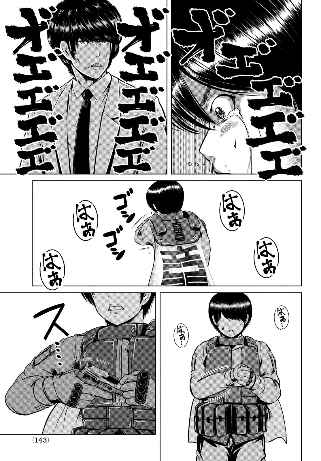 Doutei Zetsumetsu Rettou - Chapter 44 - Page 17