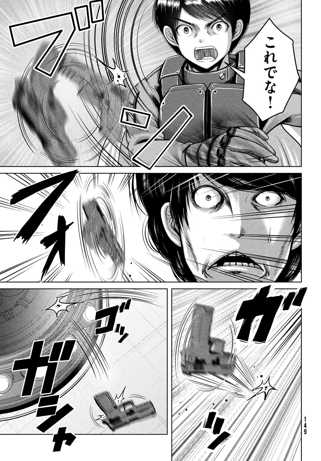 Doutei Zetsumetsu Rettou - Chapter 44 - Page 23