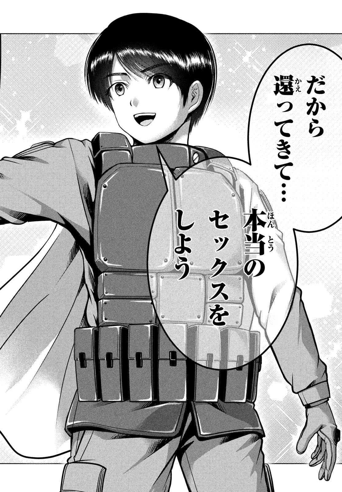 Doutei Zetsumetsu Rettou - Chapter 44 - Page 26