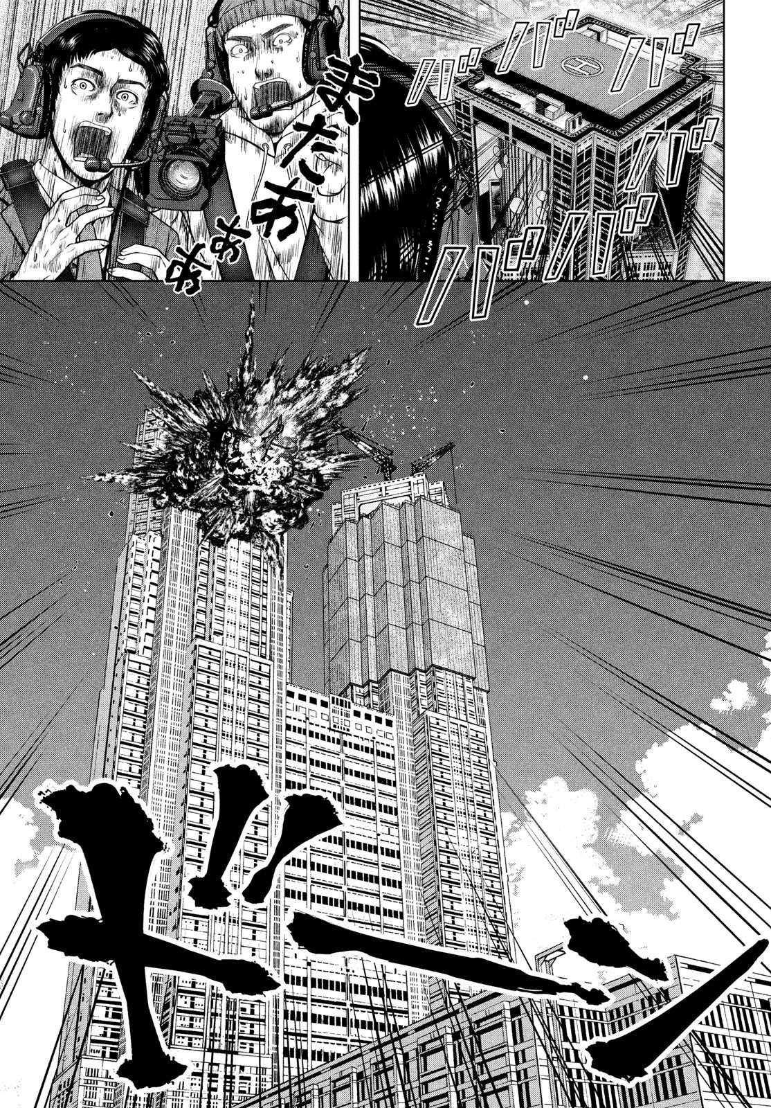 Doutei Zetsumetsu Rettou - Chapter 44 - Page 9