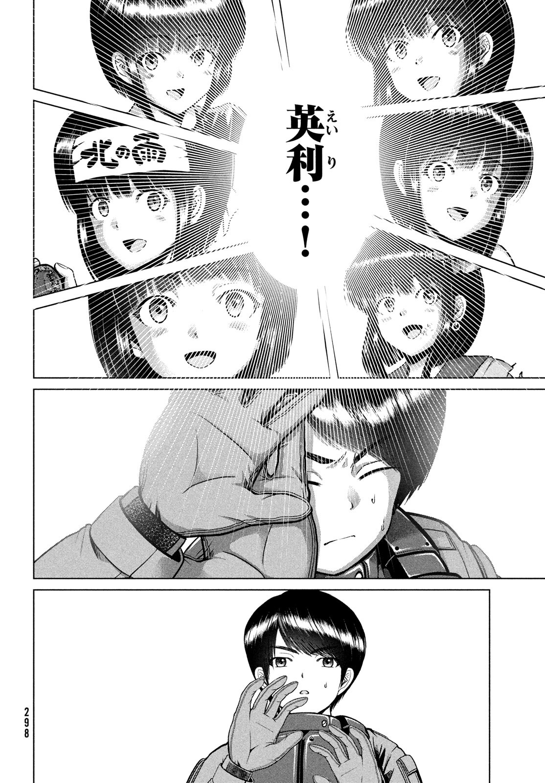 Doutei Zetsumetsu Rettou - Chapter 45 - Page 4