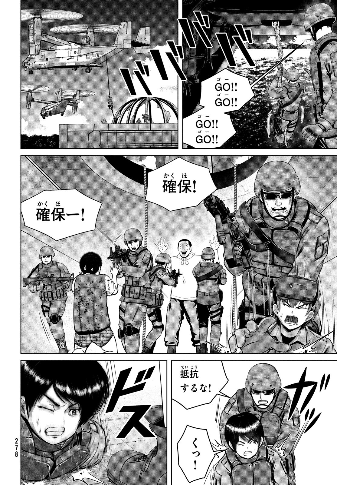 Doutei Zetsumetsu Rettou - Chapter 46 - Page 10