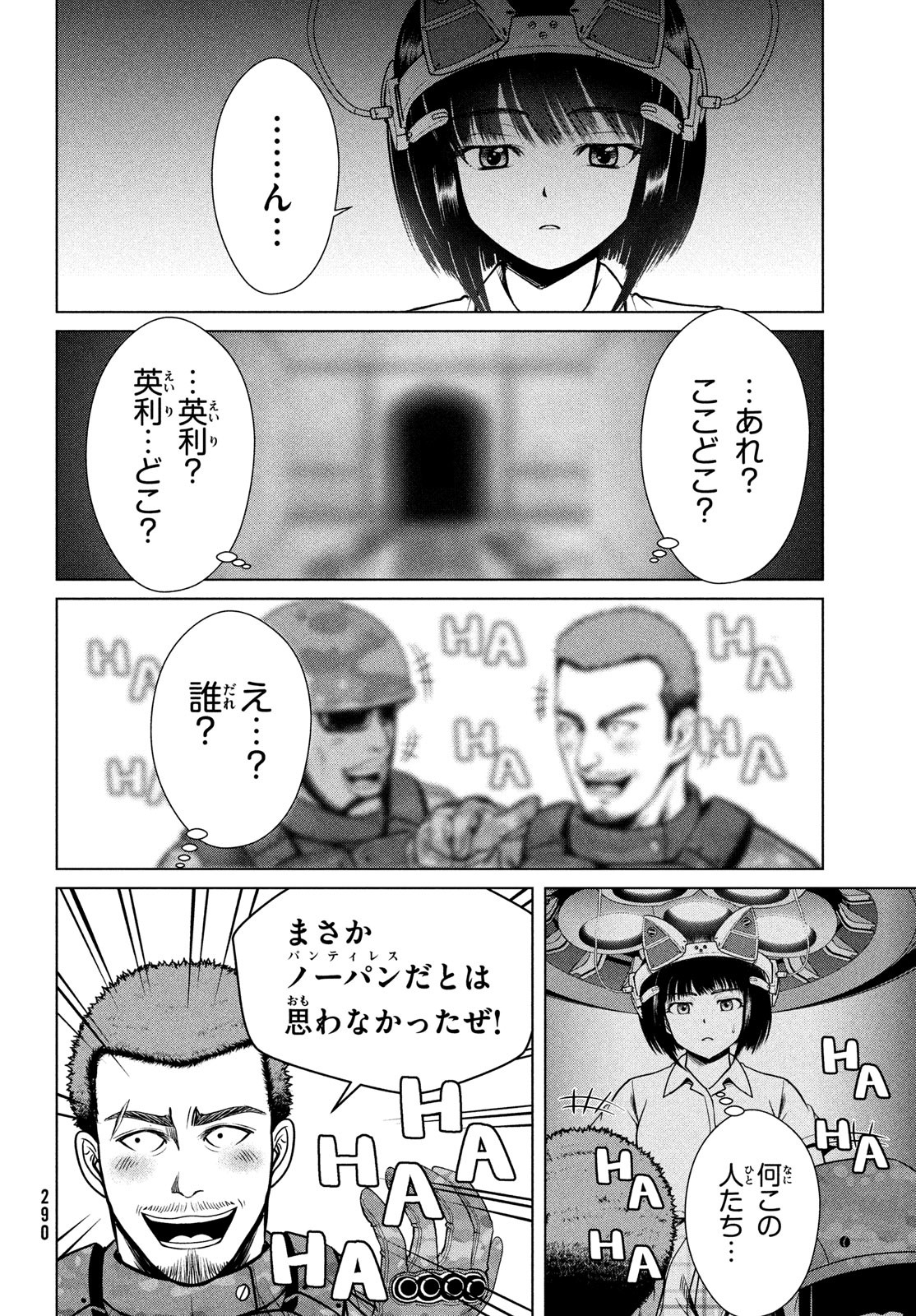 Doutei Zetsumetsu Rettou - Chapter 46 - Page 22