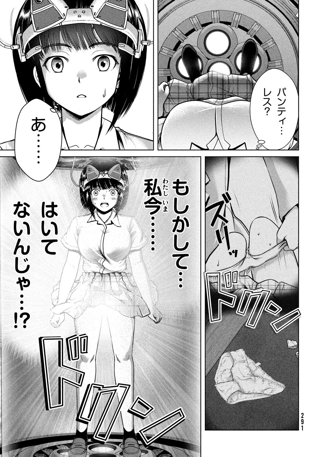 Doutei Zetsumetsu Rettou - Chapter 46 - Page 23