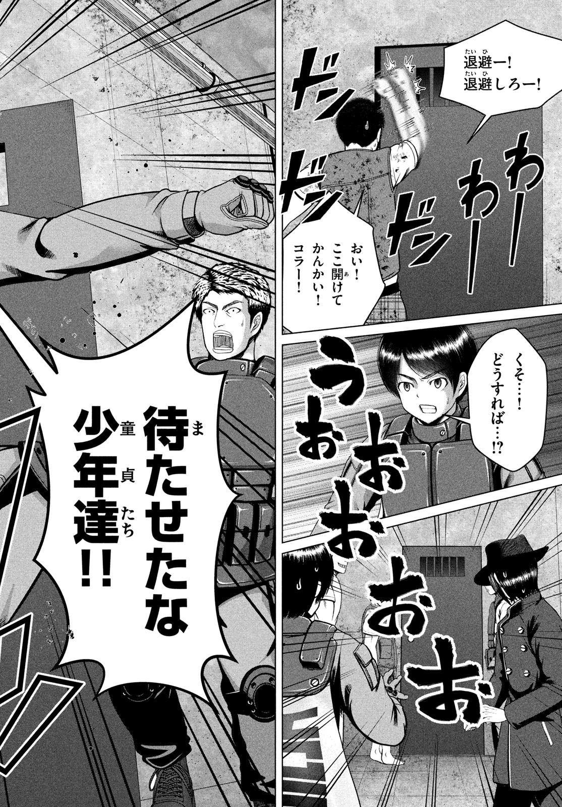 Doutei Zetsumetsu Rettou - Chapter 46 - Page 30