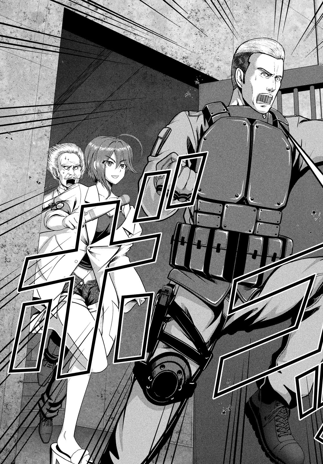 Doutei Zetsumetsu Rettou - Chapter 46 - Page 31