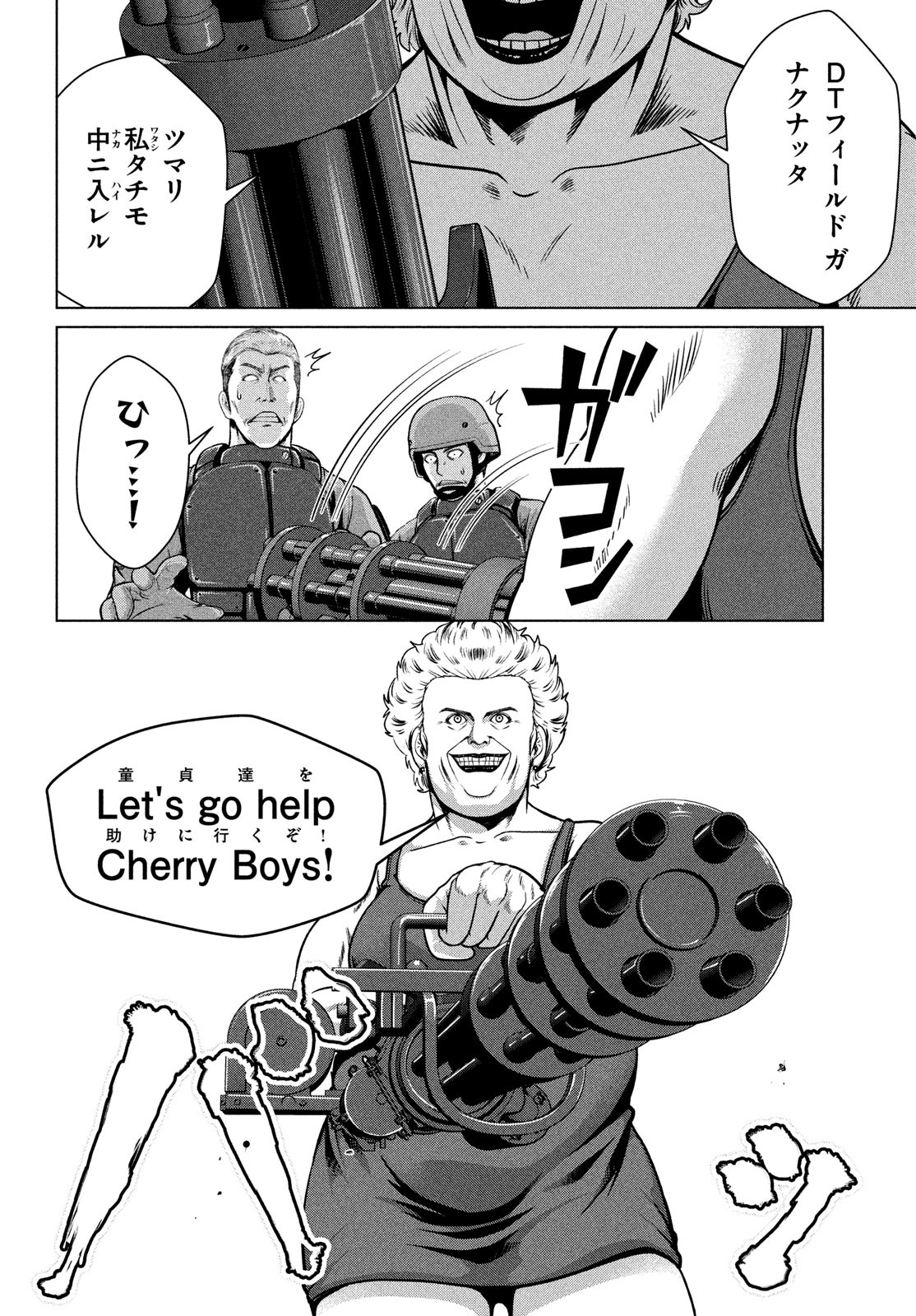 Doutei Zetsumetsu Rettou - Chapter 46 - Page 6