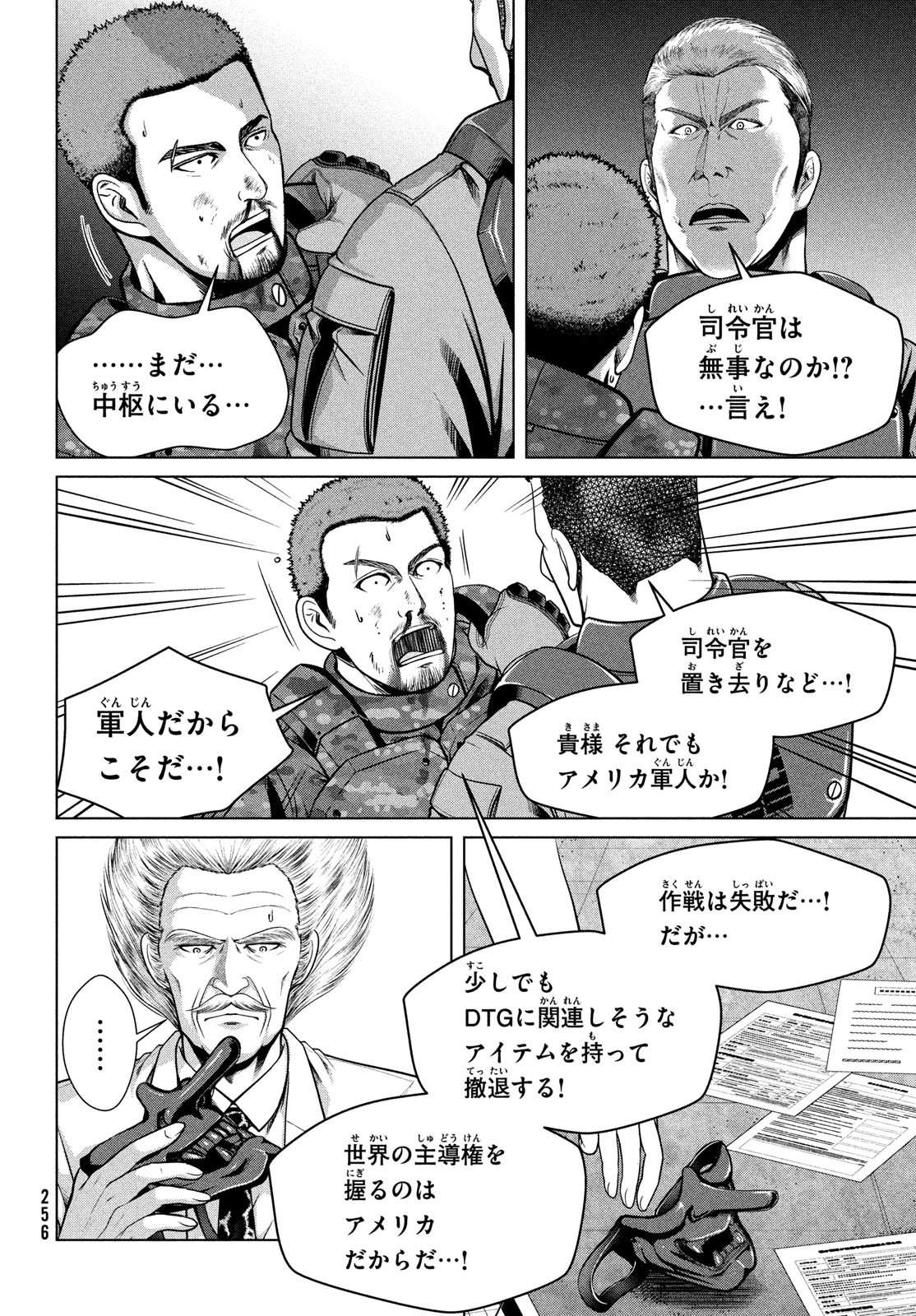 Doutei Zetsumetsu Rettou - Chapter 47 - Page 14