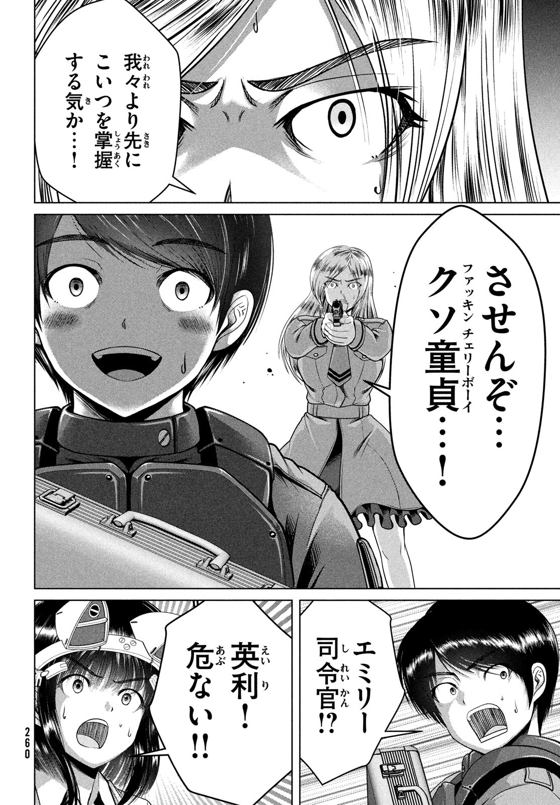 Doutei Zetsumetsu Rettou - Chapter 47 - Page 18