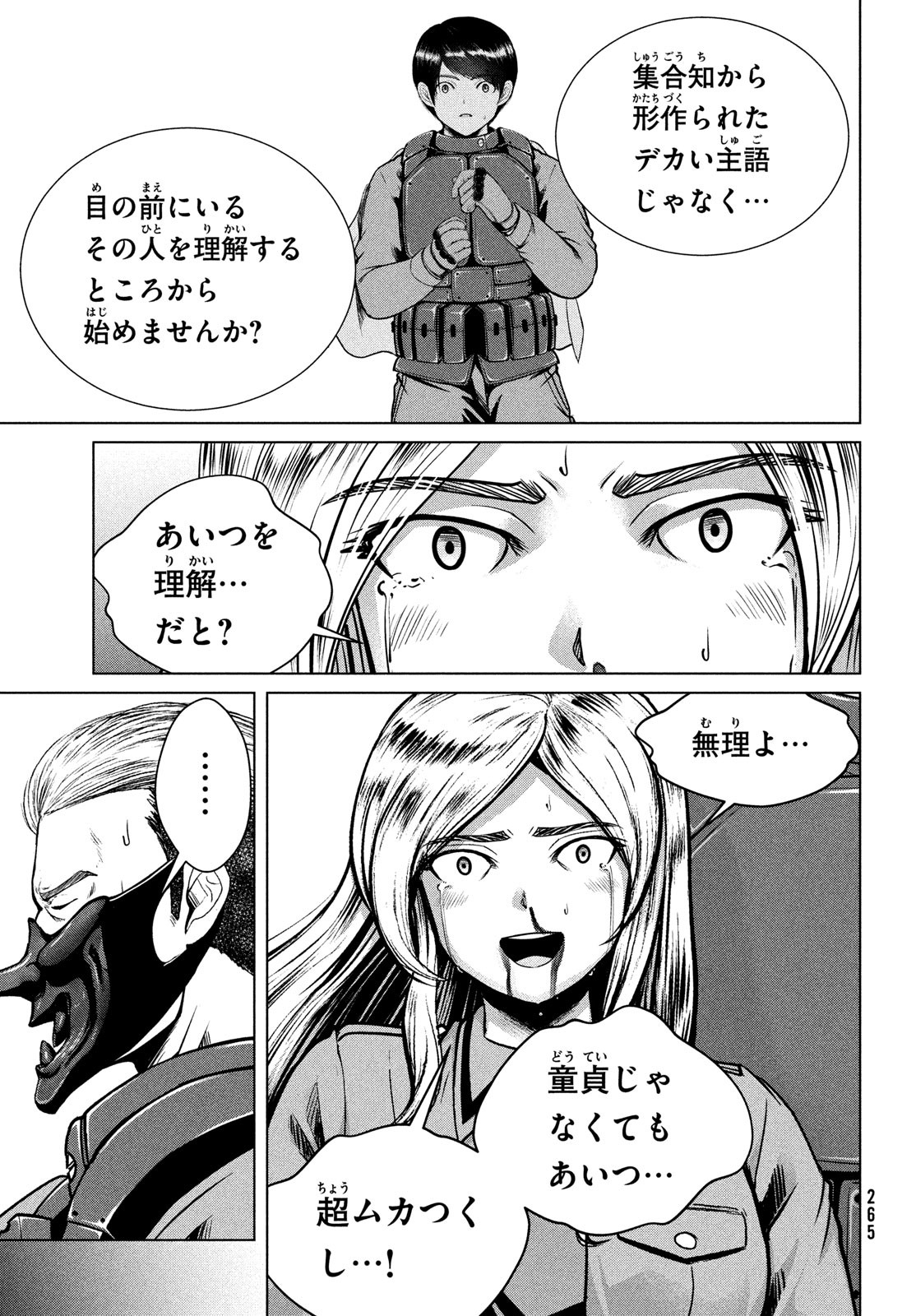 Doutei Zetsumetsu Rettou - Chapter 47 - Page 23