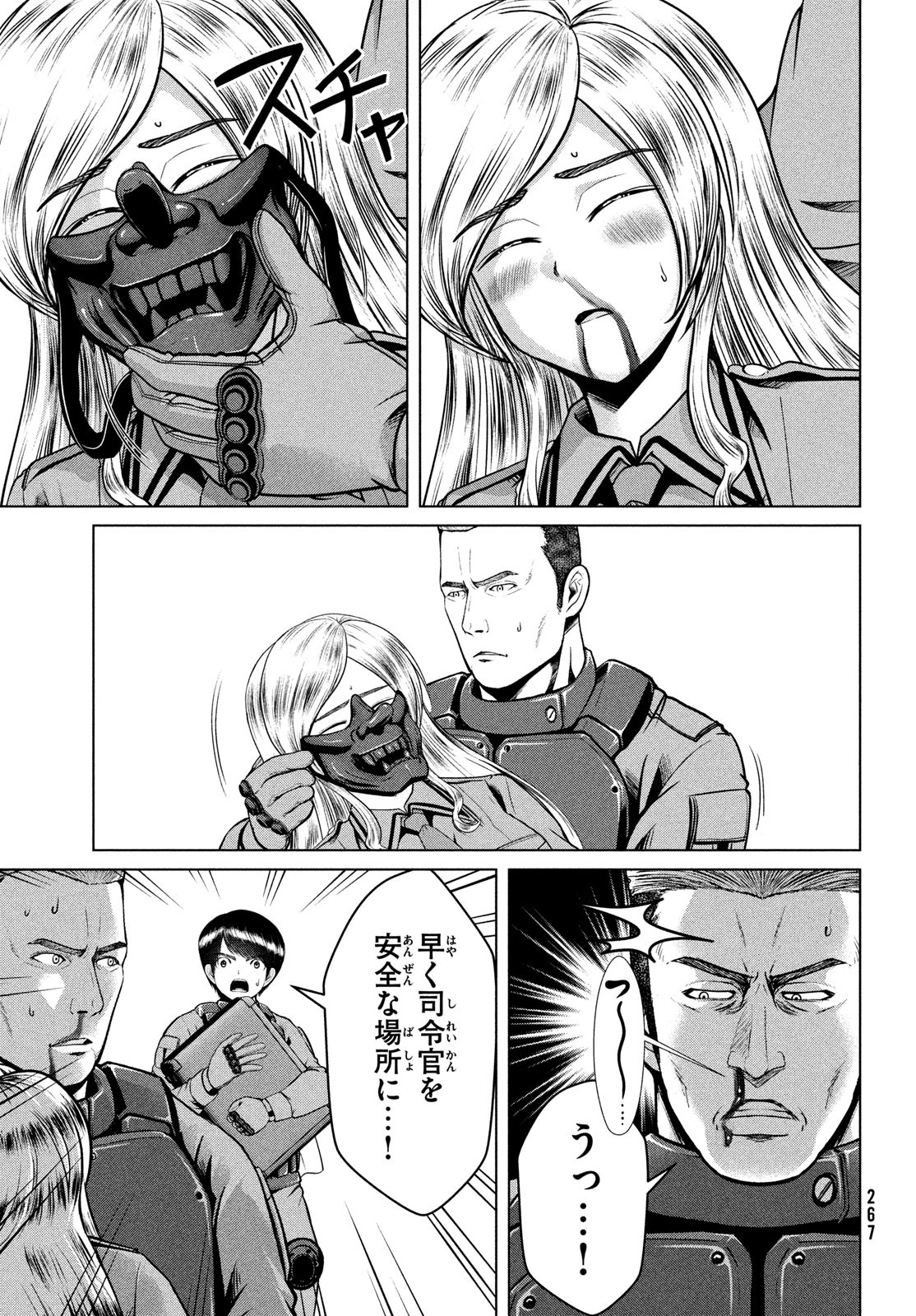 Doutei Zetsumetsu Rettou - Chapter 47 - Page 25