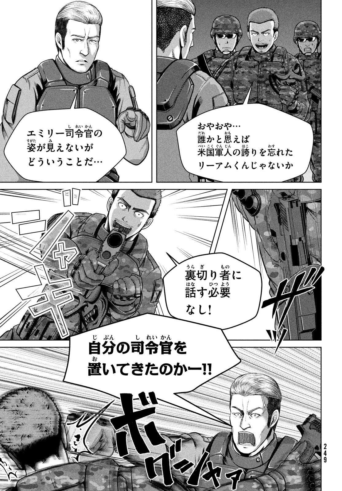 Doutei Zetsumetsu Rettou - Chapter 47 - Page 7