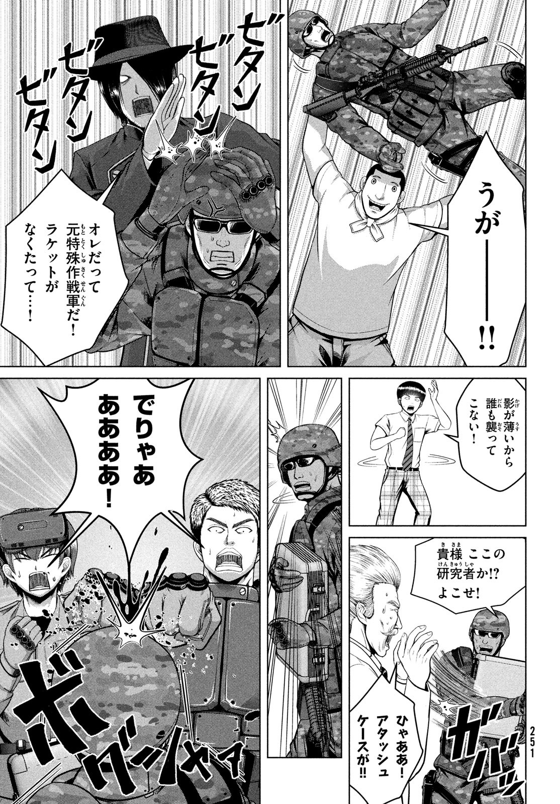 Doutei Zetsumetsu Rettou - Chapter 47 - Page 9