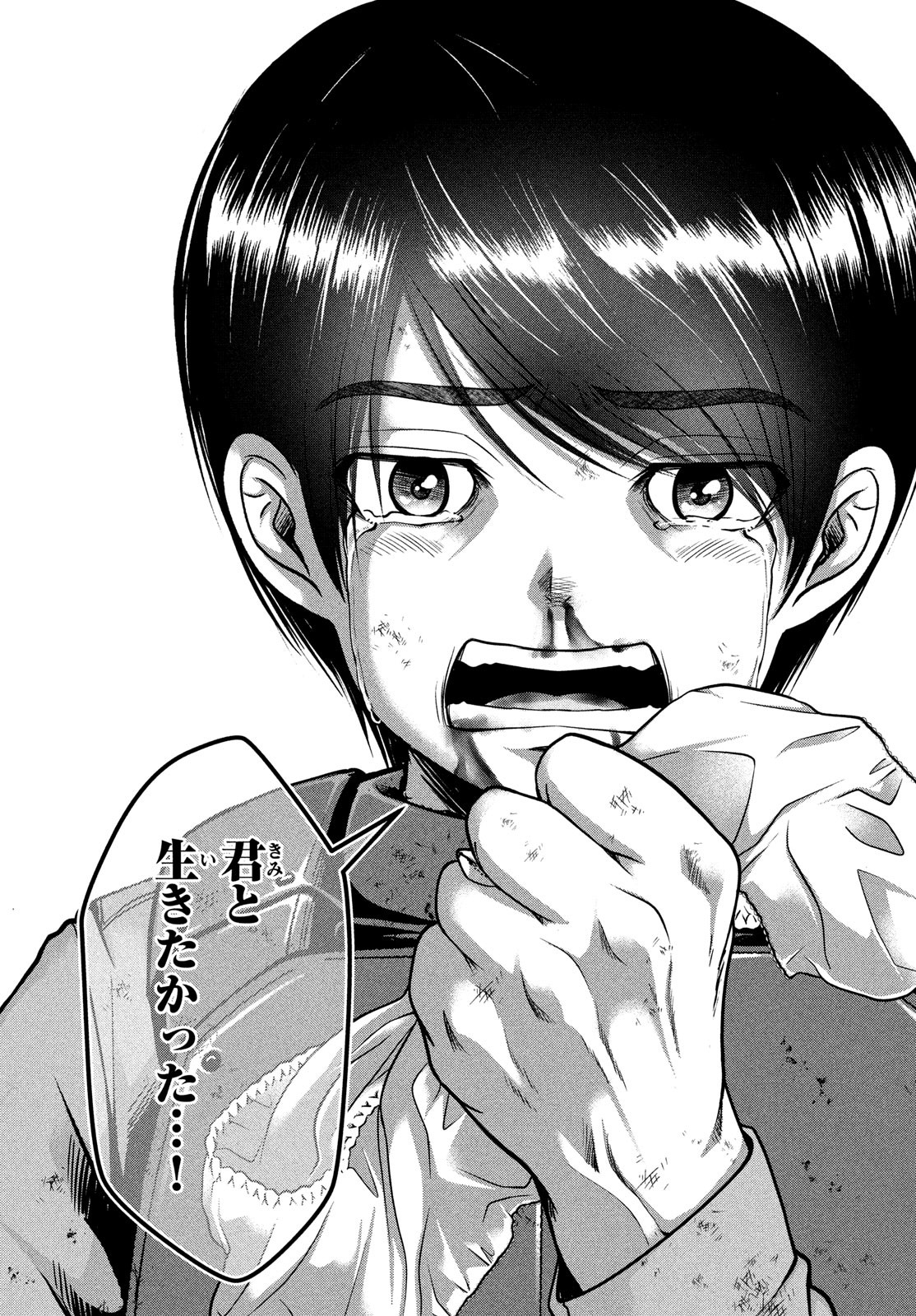 Doutei Zetsumetsu Rettou - Chapter 48 - Page 11