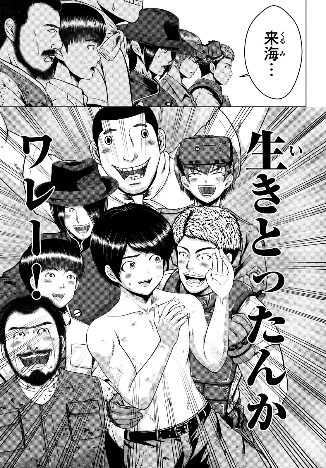 Doutei Zetsumetsu Rettou - Chapter 48 - Page 16