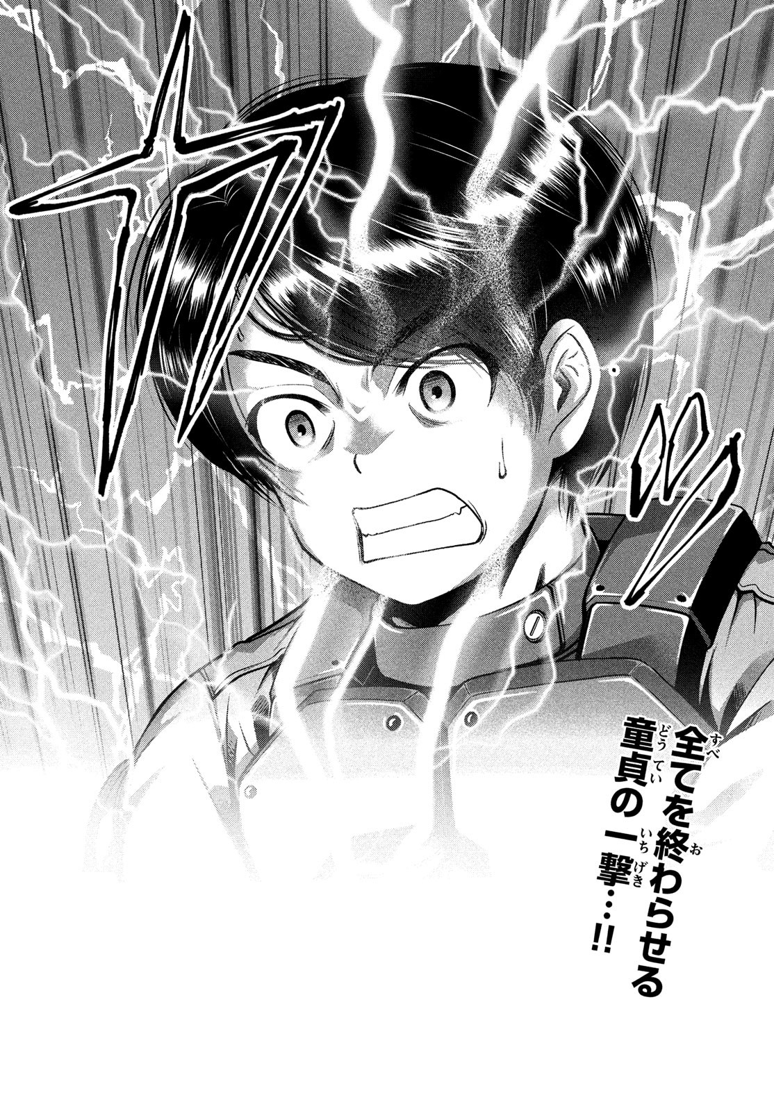 Doutei Zetsumetsu Rettou - Chapter 48 - Page 2