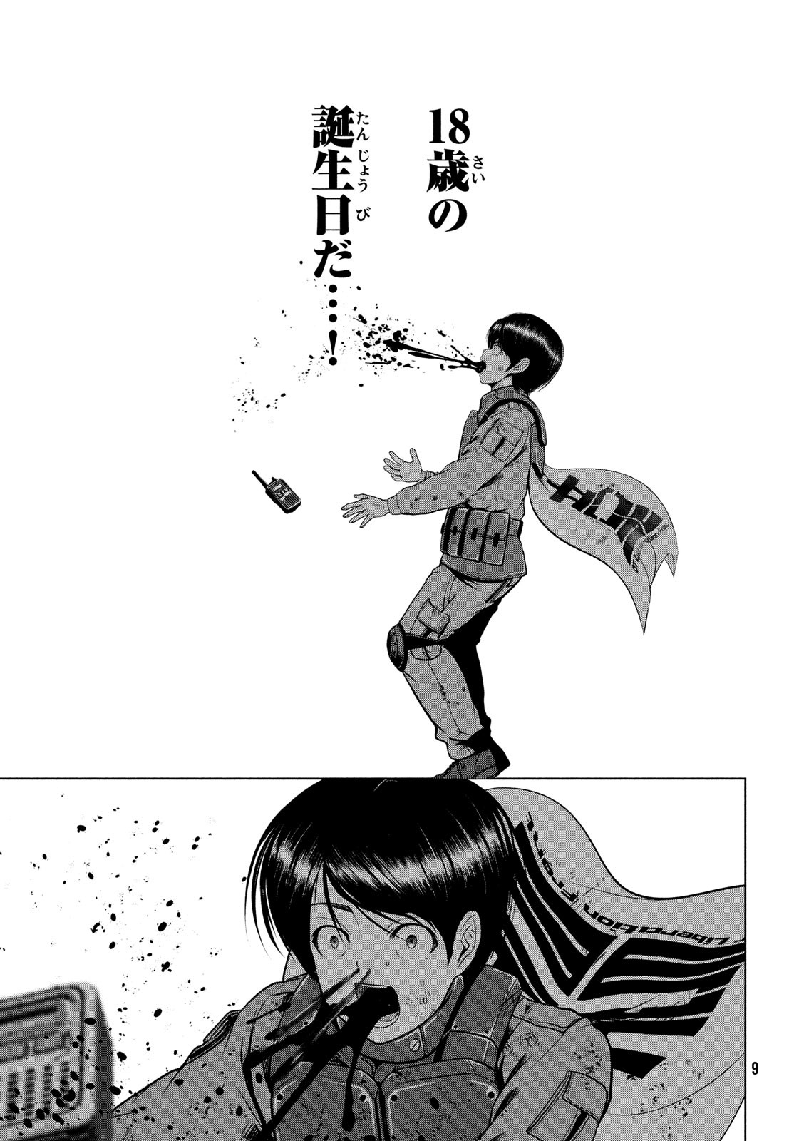 Doutei Zetsumetsu Rettou - Chapter 48 - Page 6