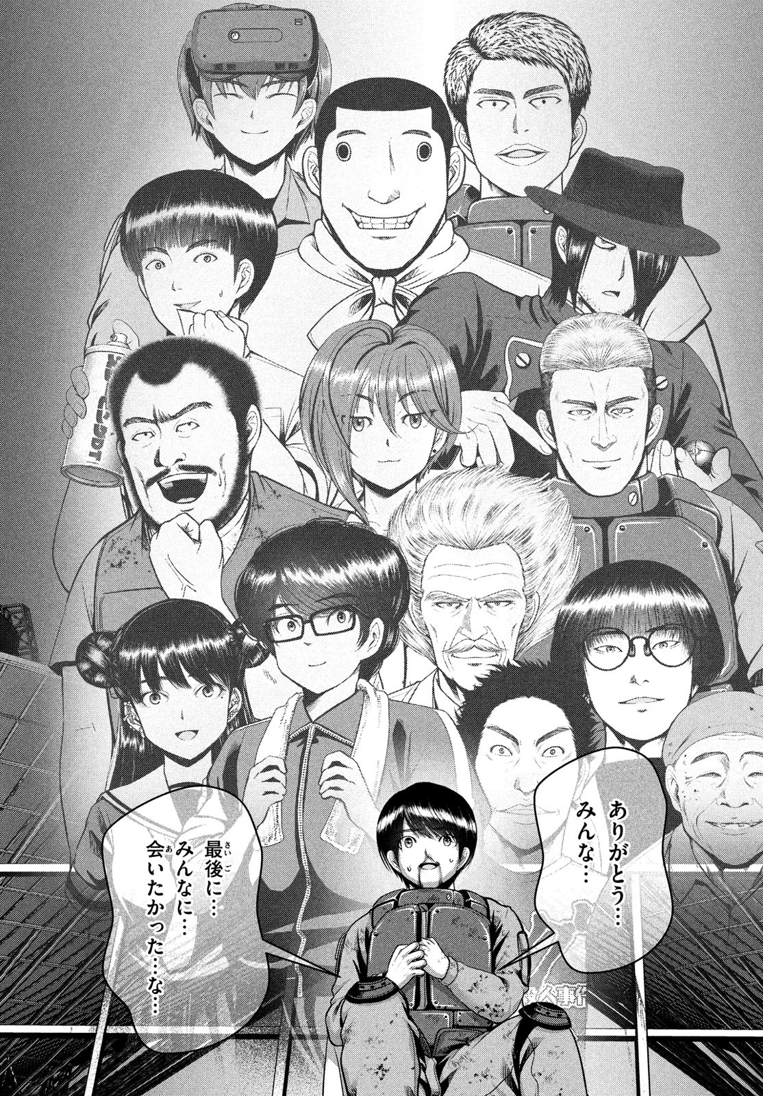 Doutei Zetsumetsu Rettou - Chapter 48 - Page 9