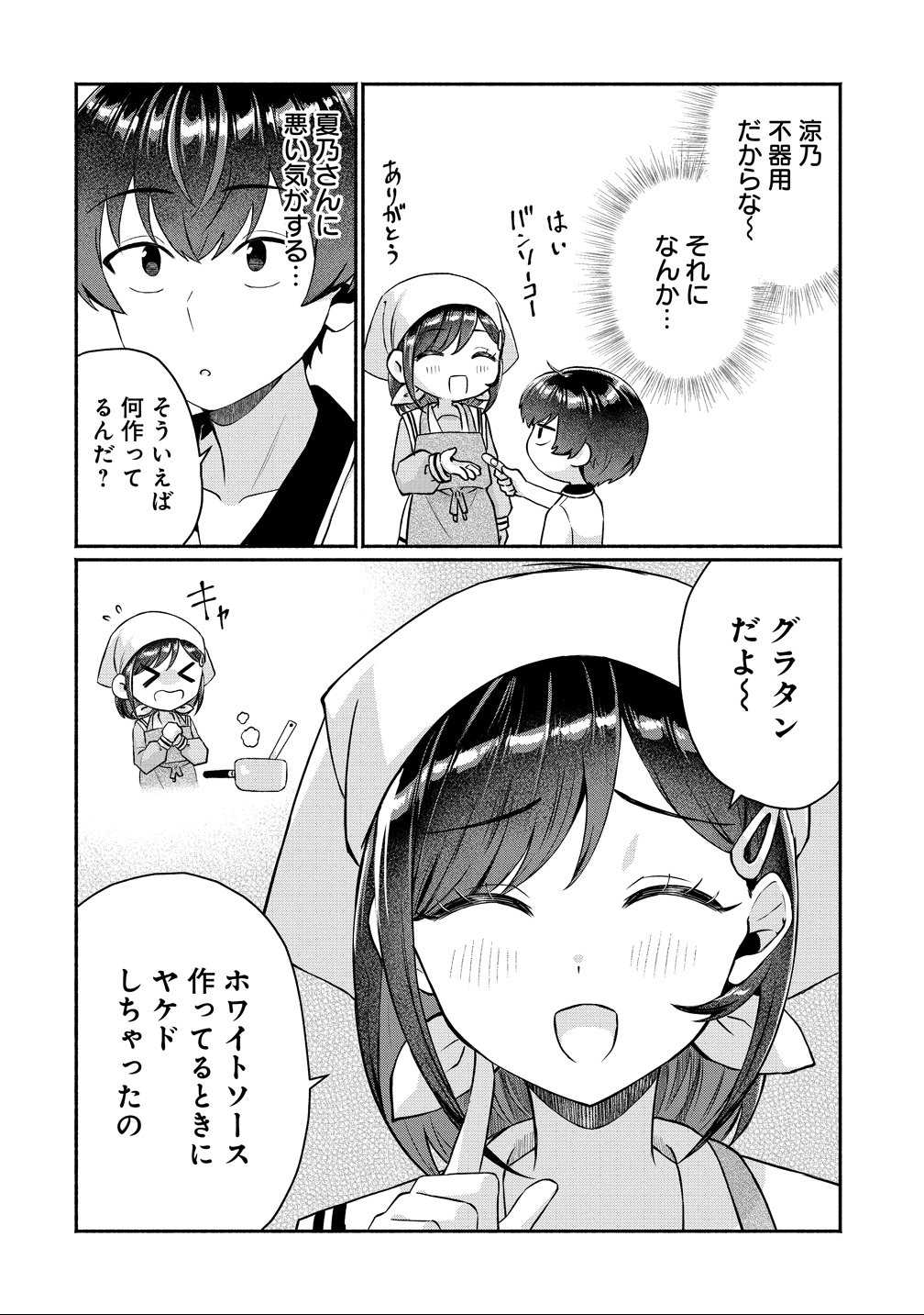 Douyara Ore wa Imadoki Gal na Toshiue Osananajimi kara Gekiomo Kanjou wo Mukerareteiru Rashii - Chapter 11 - Page 10