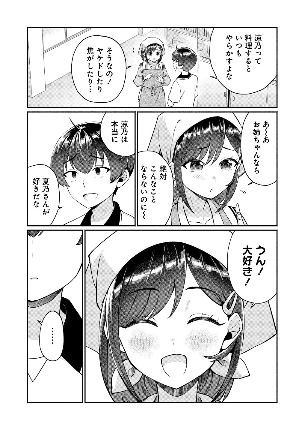 Douyara Ore wa Imadoki Gal na Toshiue Osananajimi kara Gekiomo Kanjou wo Mukerareteiru Rashii - Chapter 11 - Page 11