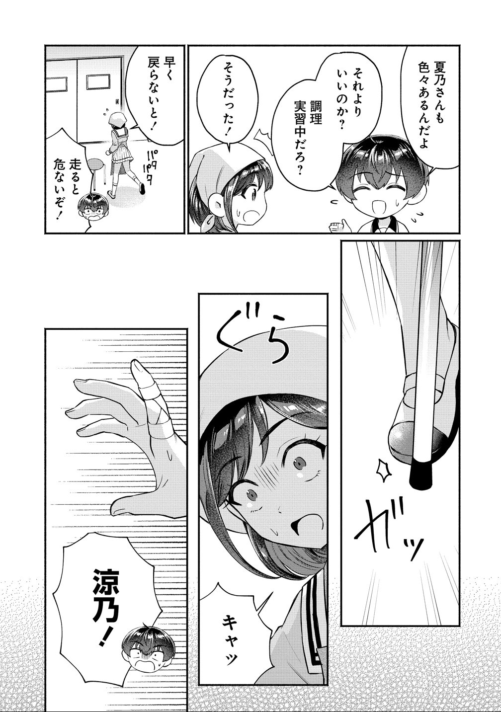 Douyara Ore wa Imadoki Gal na Toshiue Osananajimi kara Gekiomo Kanjou wo Mukerareteiru Rashii - Chapter 11 - Page 13