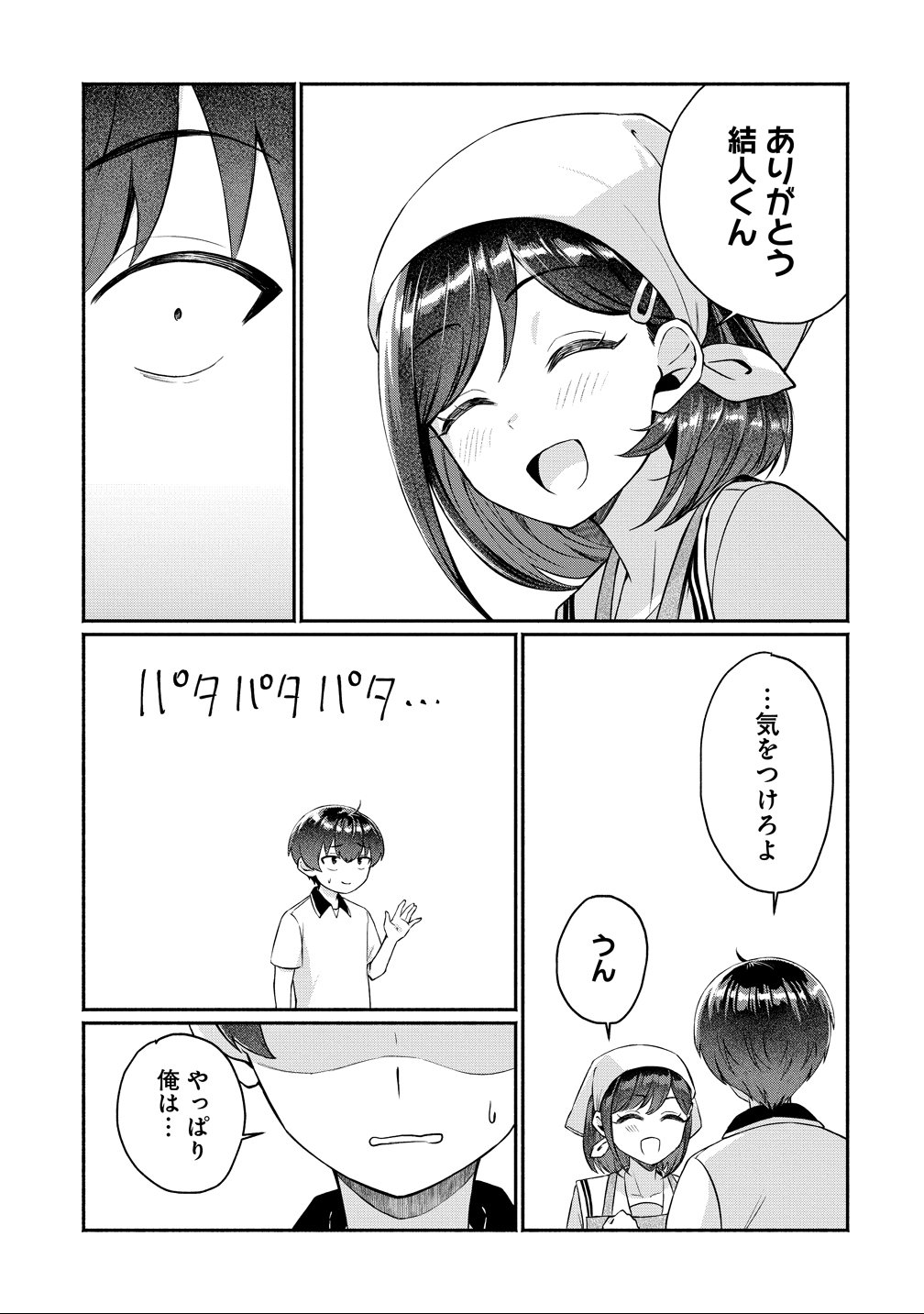 Douyara Ore wa Imadoki Gal na Toshiue Osananajimi kara Gekiomo Kanjou wo Mukerareteiru Rashii - Chapter 11 - Page 15