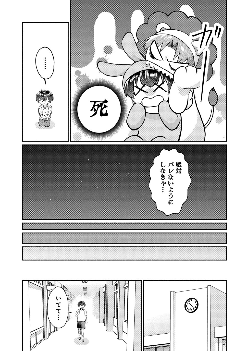 Douyara Ore wa Imadoki Gal na Toshiue Osananajimi kara Gekiomo Kanjou wo Mukerareteiru Rashii - Chapter 11 - Page 7