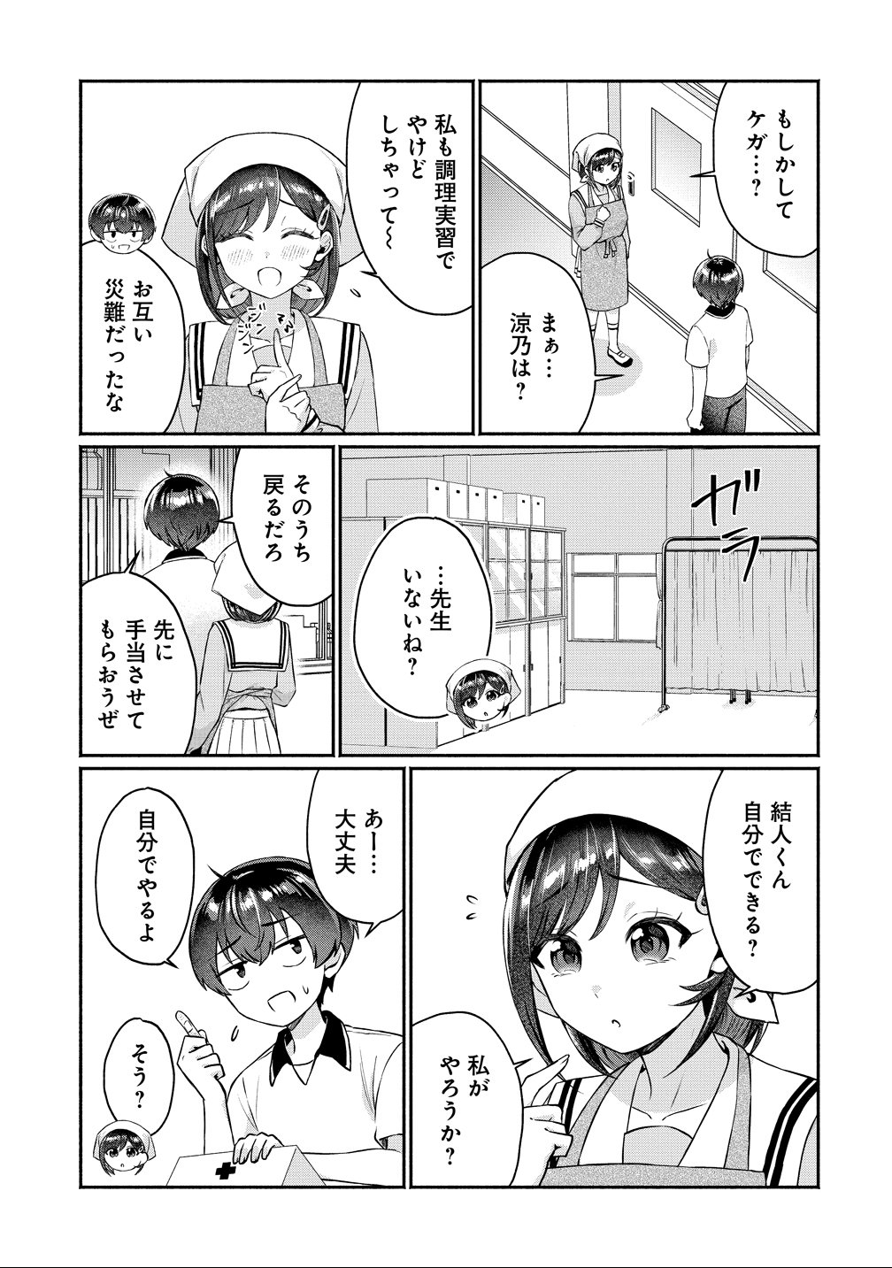 Douyara Ore wa Imadoki Gal na Toshiue Osananajimi kara Gekiomo Kanjou wo Mukerareteiru Rashii - Chapter 11 - Page 9