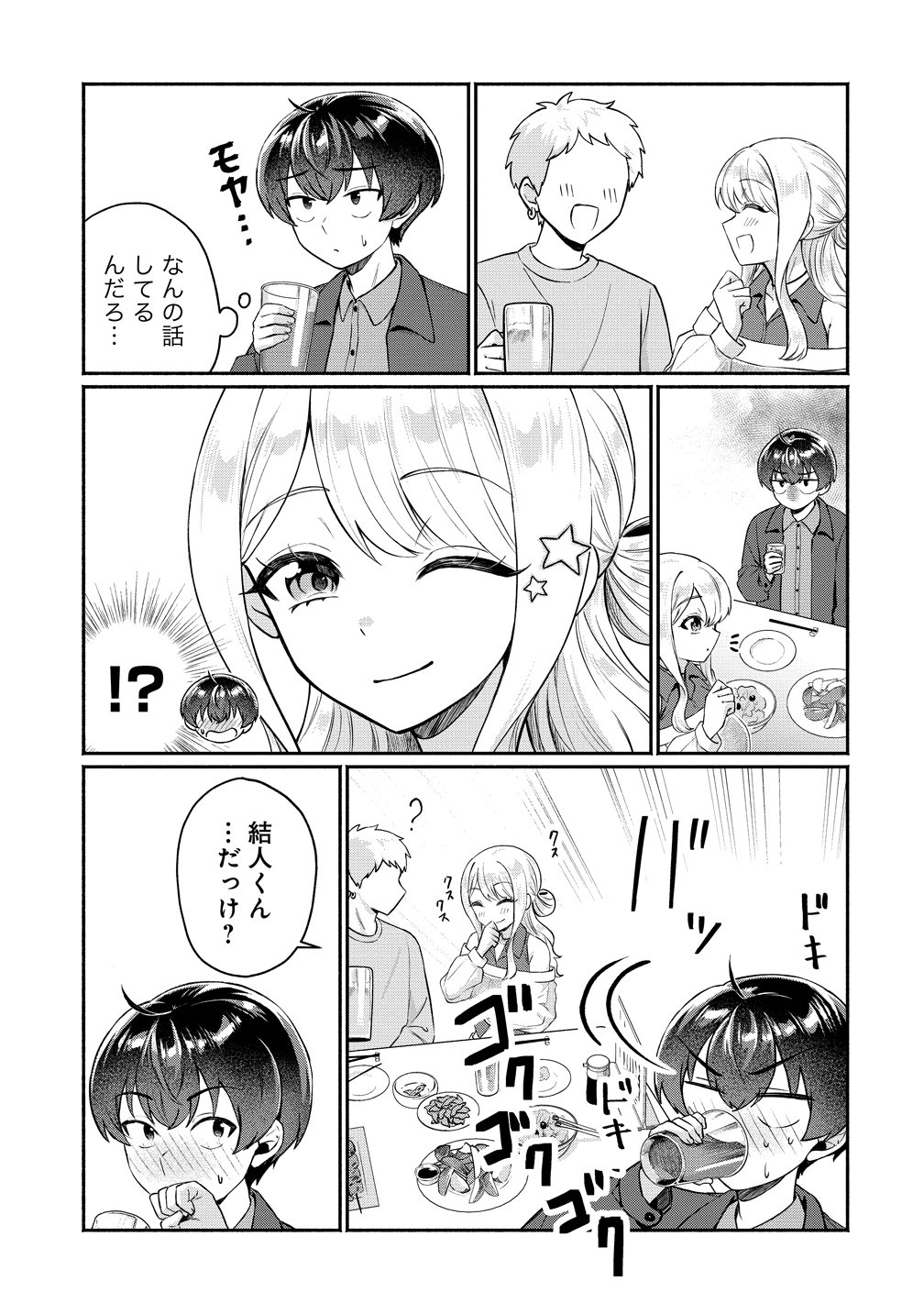 Douyara Ore wa Imadoki Gal na Toshiue Osananajimi kara Gekiomo Kanjou wo Mukerareteiru Rashii - Chapter 13 - Page 17