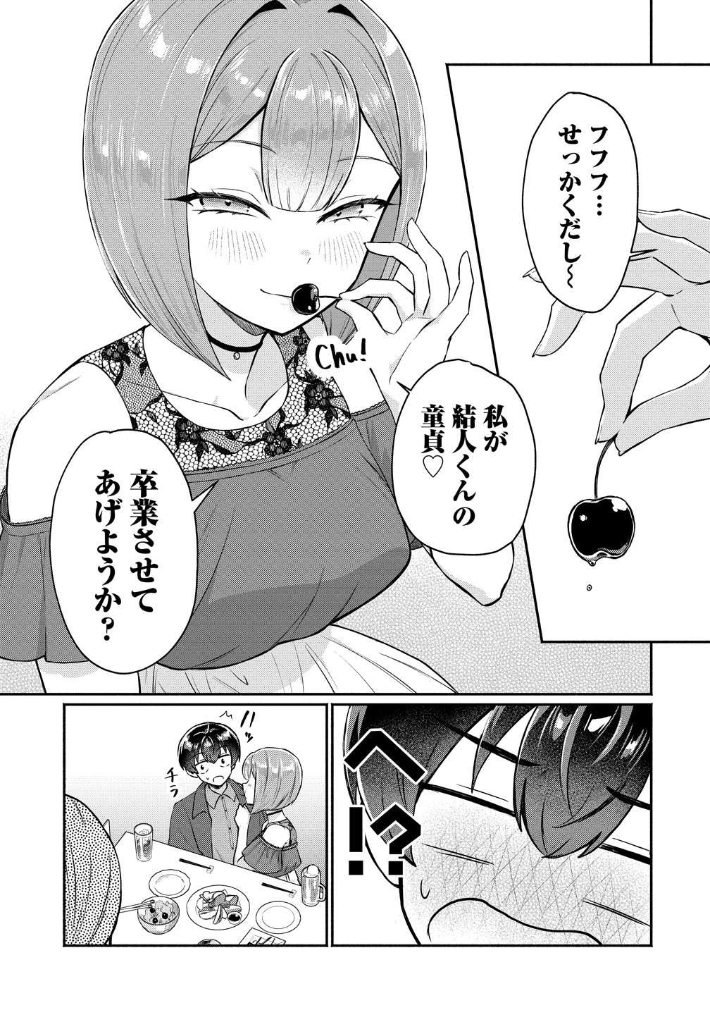 Douyara Ore wa Imadoki Gal na Toshiue Osananajimi kara Gekiomo Kanjou wo Mukerareteiru Rashii - Chapter 13 - Page 21