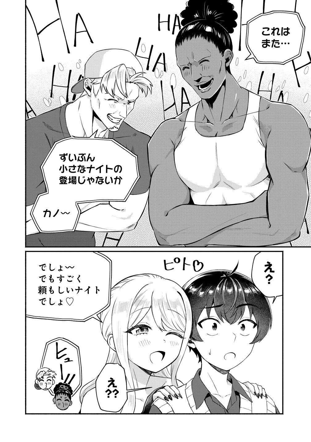 Douyara Ore wa Imadoki Gal na Toshiue Osananajimi kara Gekiomo Kanjou wo Mukerareteiru Rashii - Chapter 13 - Page 4