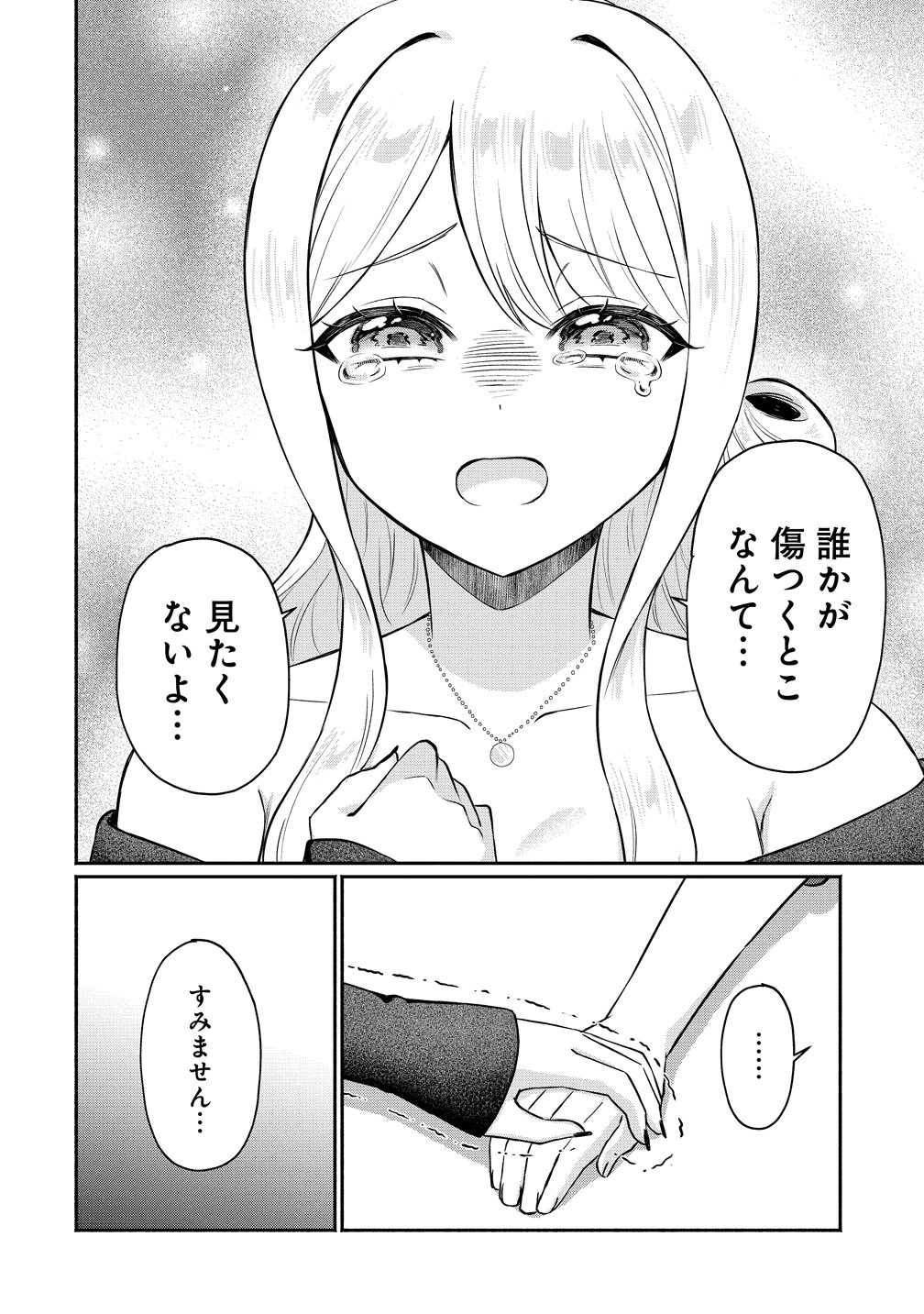 Douyara Ore wa Imadoki Gal na Toshiue Osananajimi kara Gekiomo Kanjou wo Mukerareteiru Rashii - Chapter 13 - Page 8