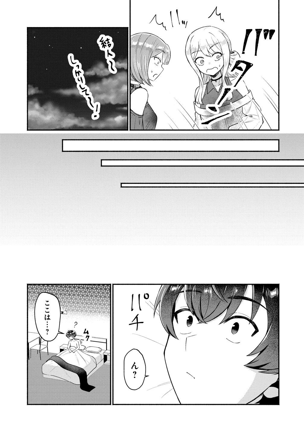 Douyara Ore wa Imadoki Gal na Toshiue Osananajimi kara Gekiomo Kanjou wo Mukerareteiru Rashii - Chapter 14 - Page 11