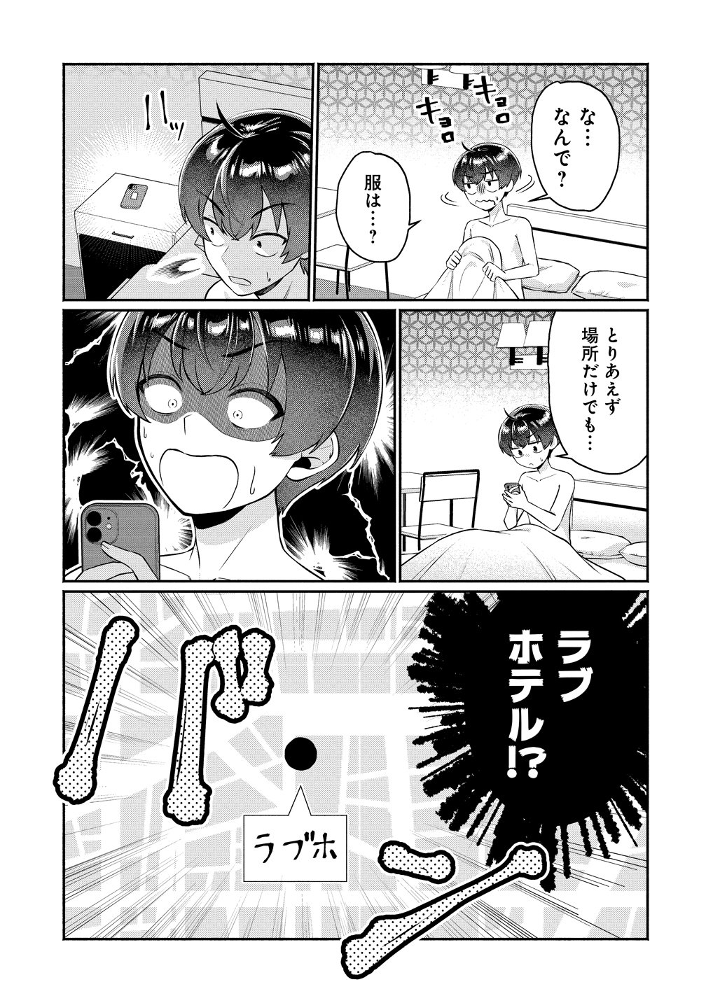 Douyara Ore wa Imadoki Gal na Toshiue Osananajimi kara Gekiomo Kanjou wo Mukerareteiru Rashii - Chapter 14 - Page 13