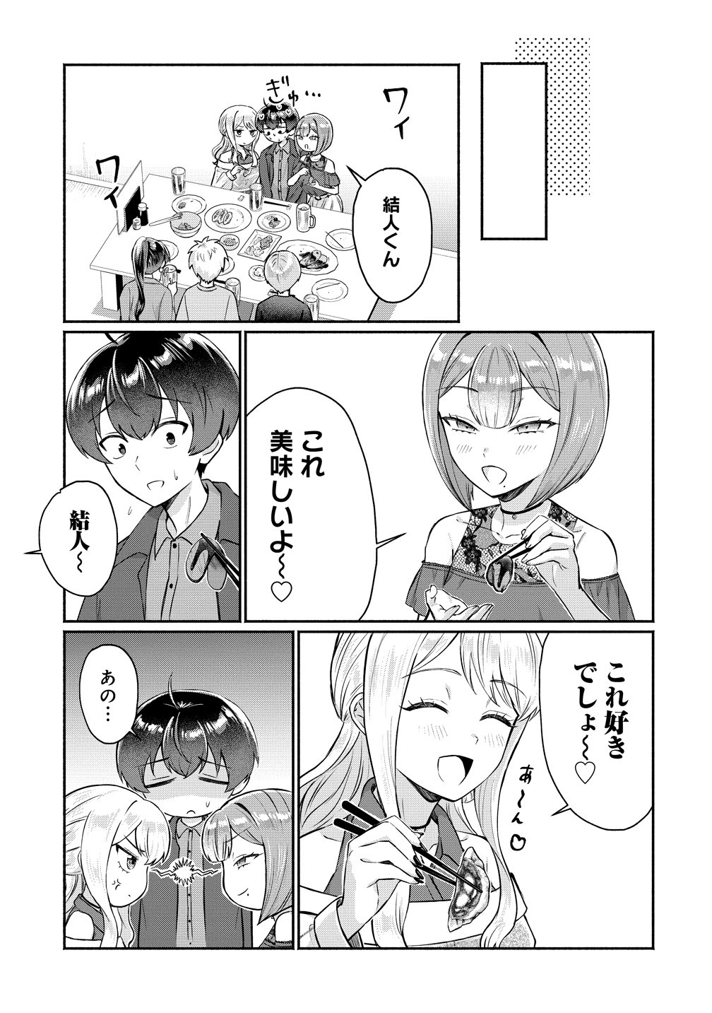 Douyara Ore wa Imadoki Gal na Toshiue Osananajimi kara Gekiomo Kanjou wo Mukerareteiru Rashii - Chapter 14 - Page 5