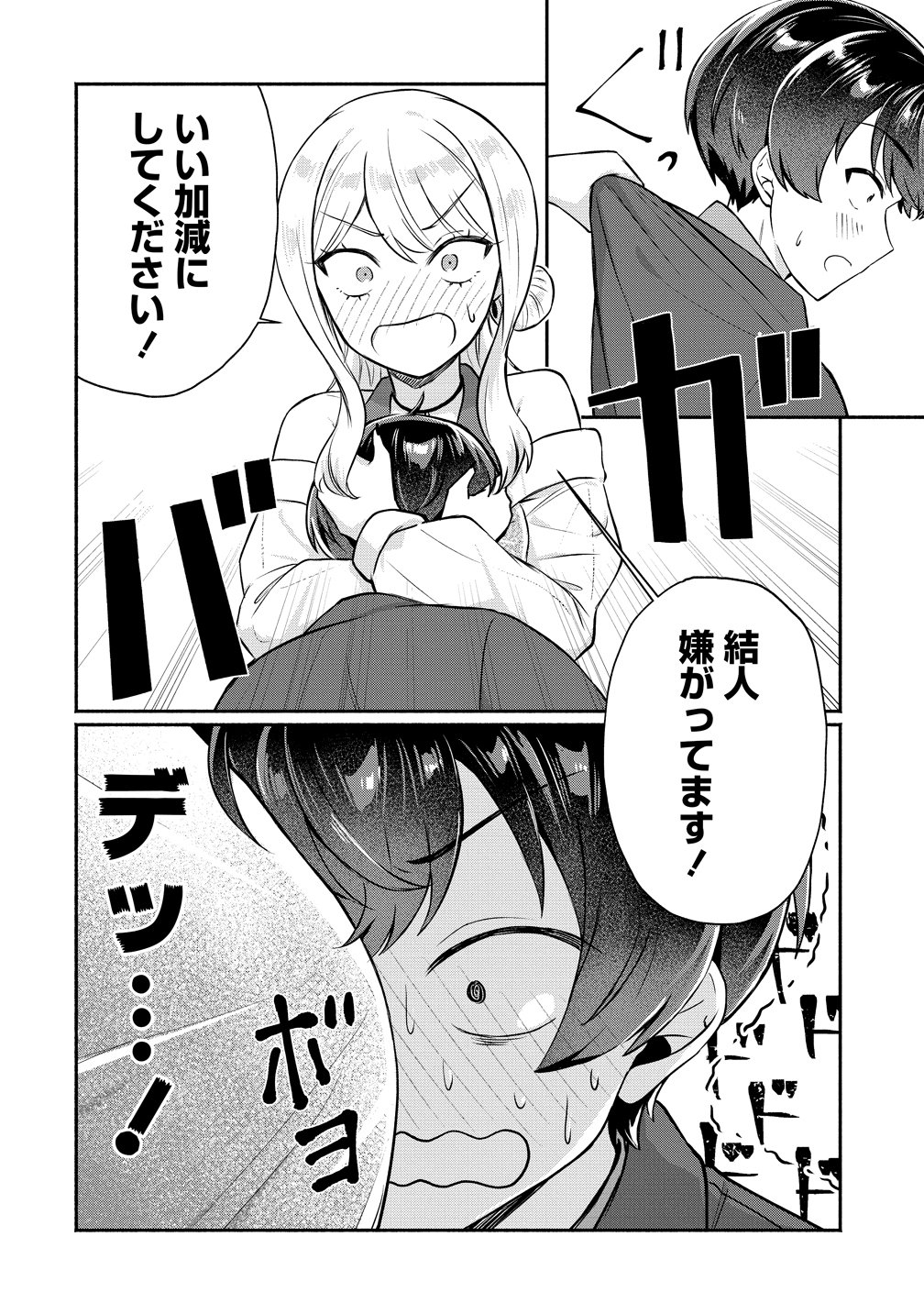 Douyara Ore wa Imadoki Gal na Toshiue Osananajimi kara Gekiomo Kanjou wo Mukerareteiru Rashii - Chapter 14 - Page 8