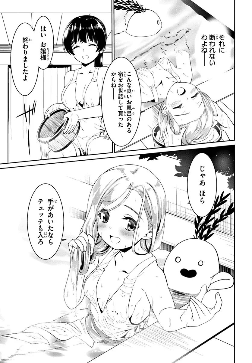 Douyara Watashi no Karada wa Kanzen Muteki no You desu ne - Chapter 79 - Page 7