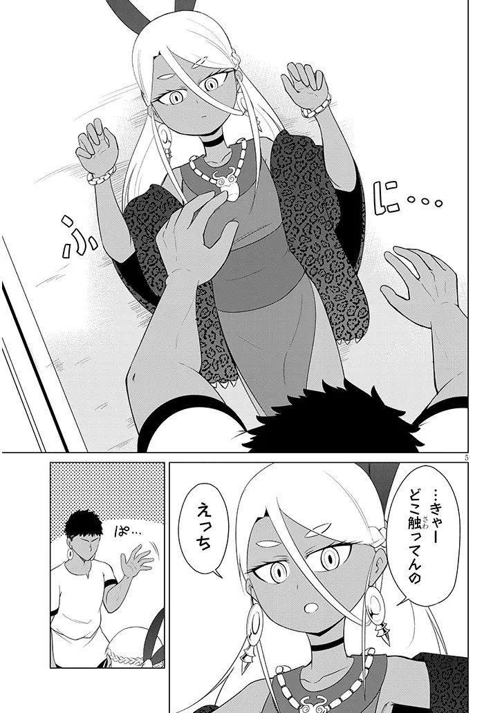 Downer Megami wa Oshi ga Tsuyoi - Chapter 2 - Page 5