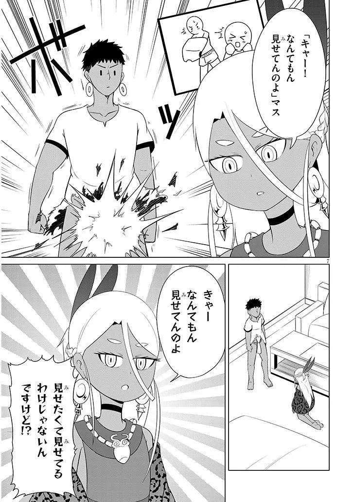 Downer Megami wa Oshi ga Tsuyoi - Chapter 2 - Page 7